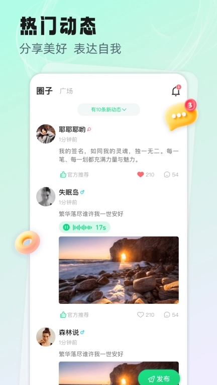听吖-语音连麦听歌交友