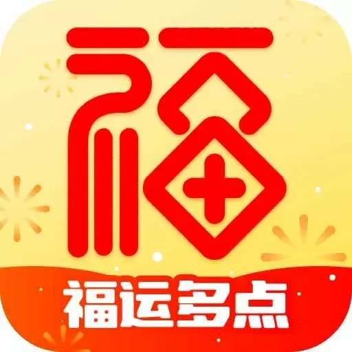 福运多点