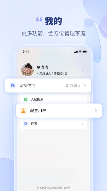卡特加特-AI私人助理