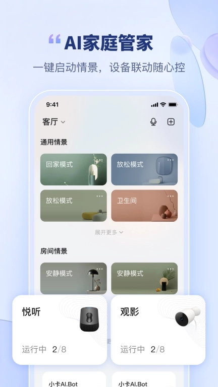 卡特加特-AI私人助理