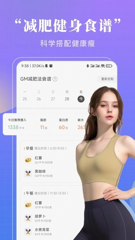 初练瑜伽-居家高效燃脂