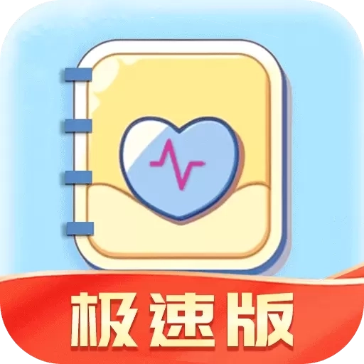 情绪整理大师-日记极速版