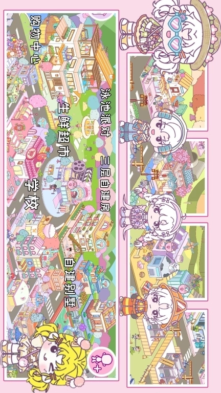 莱拉小镇世界-米加童话小镇新年彩蛋