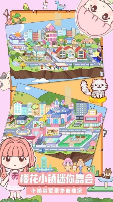 樱花小镇迷你舞会-公主城堡世界