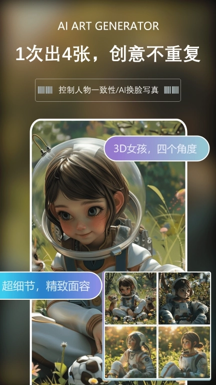 筑梦AI-AI绘画作图中文AI图片生成