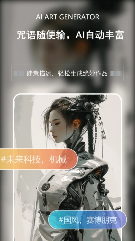筑梦AI-AI绘画作图中文AI图片生成