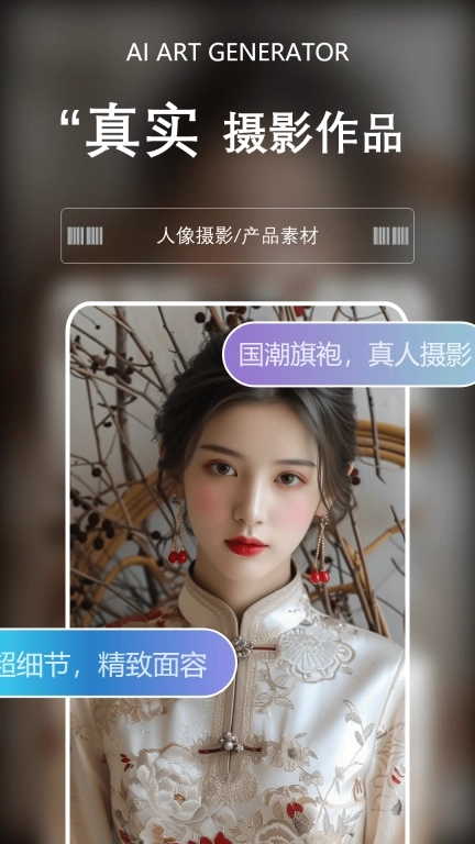 筑梦AI-AI绘画作图中文AI图片生成