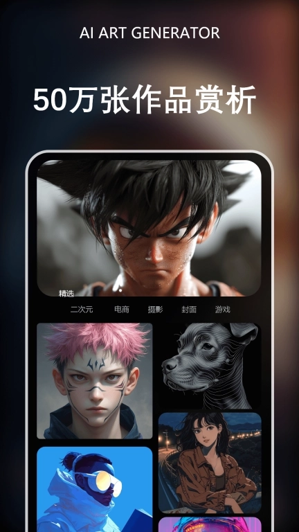 筑梦AI-AI绘画作图中文AI图片生成