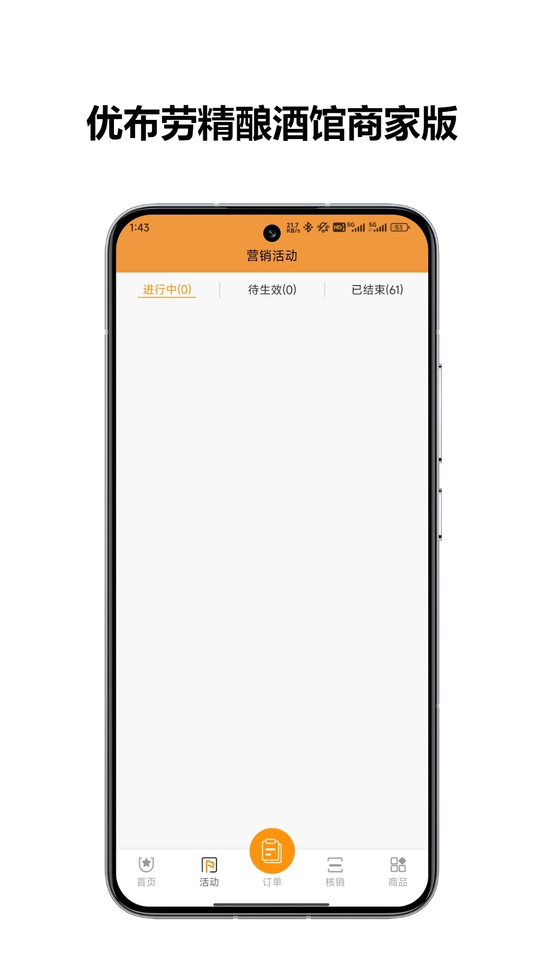优布劳精酿酒馆商家版