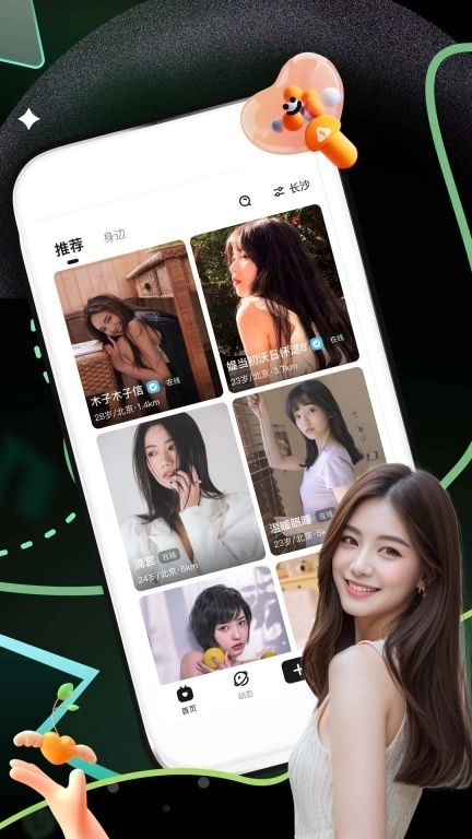 奢颜-同城附近交友聊天