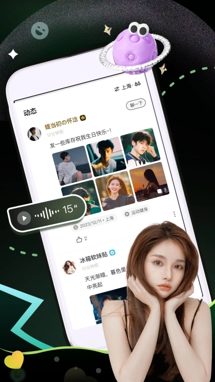 奢颜-同城附近交友聊天