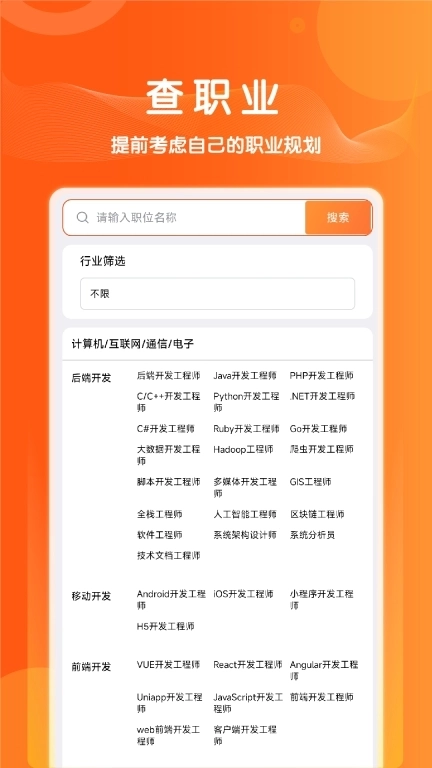 状元未来-志愿填报