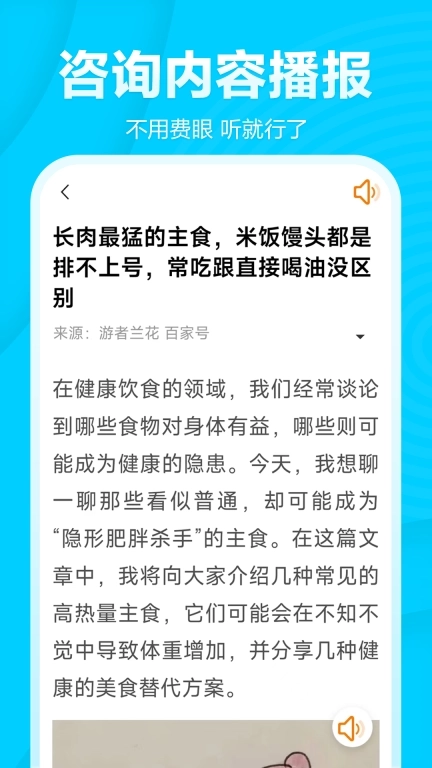 今日快闻超大字版