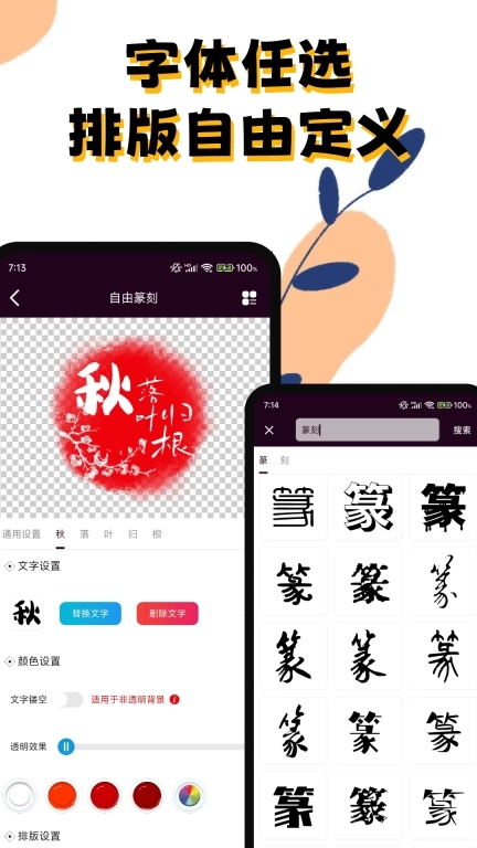 印章阁-数字印章小助手