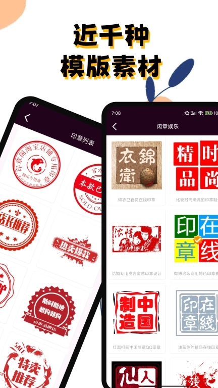 印章阁-数字印章小助手