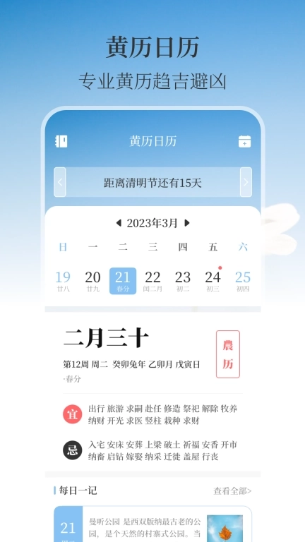 温湿度计AI实时天气
