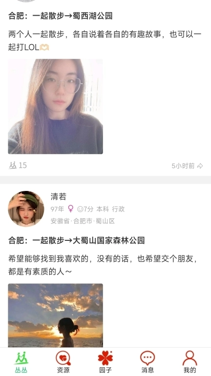 丛丛脱单相亲交友平台-恋爱找对象