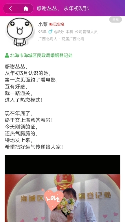 丛丛脱单相亲交友平台-恋爱找对象