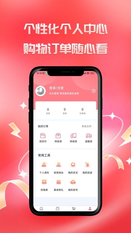 鱼悦兮-成人用品情趣商城
