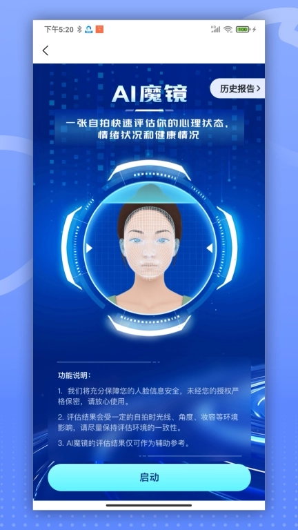 小信心理极速版