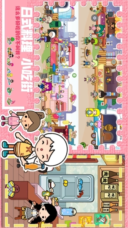 樱花我的小镇房屋