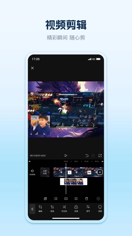 快秀录屏-专业录屏助手