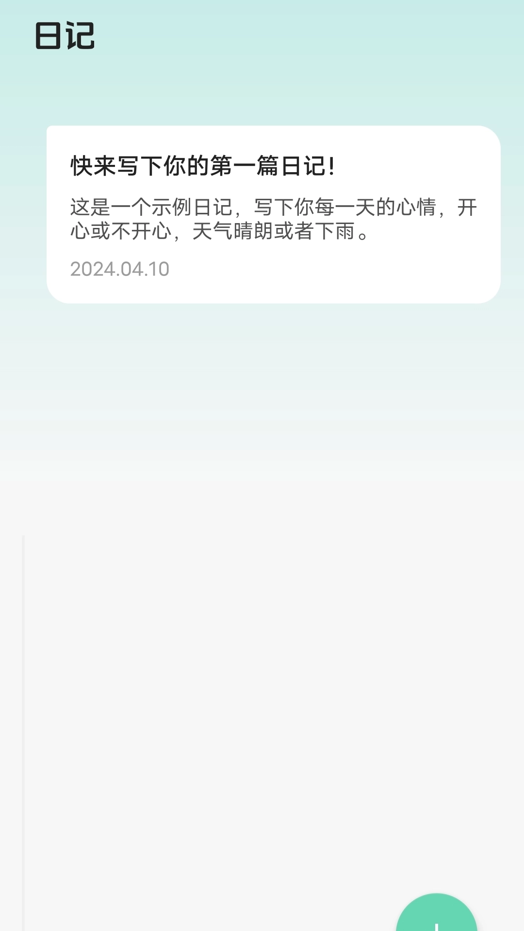 钬苫流量