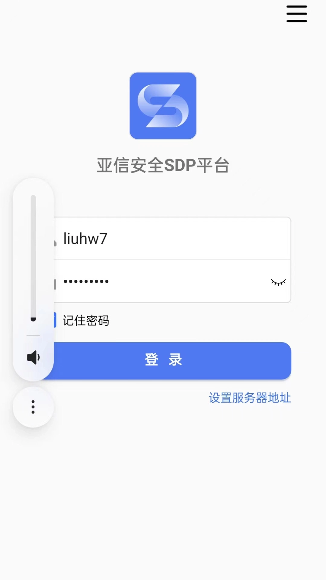 亚信安全SDP