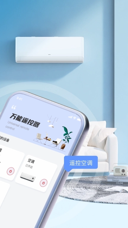 优智万能遥控-万能遥控