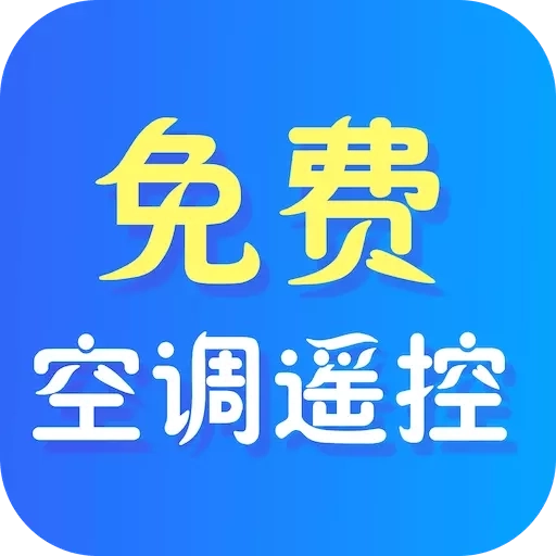 优智万能遥控-万能遥控