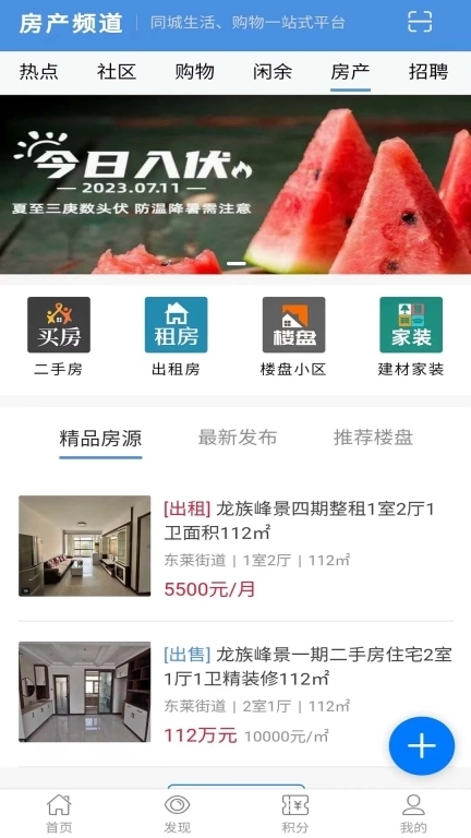 龙口在线-龙口人都在用