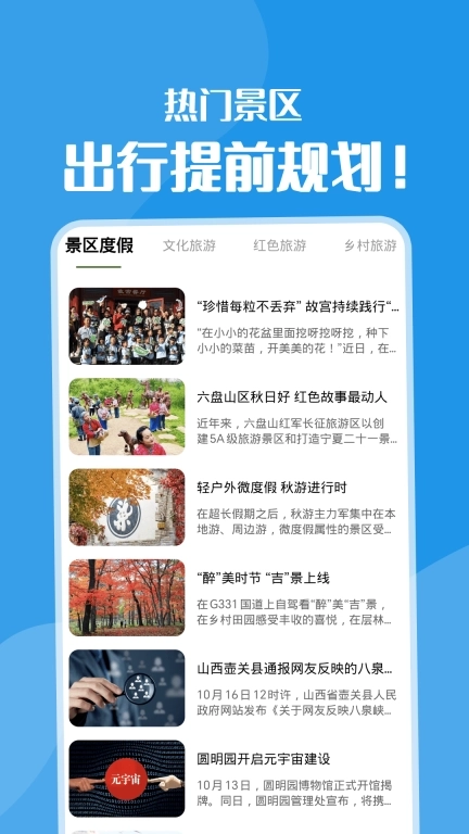 黄果树-旅游攻略