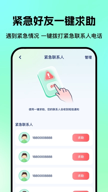 老人儿童亲情守护GPS-家人守护