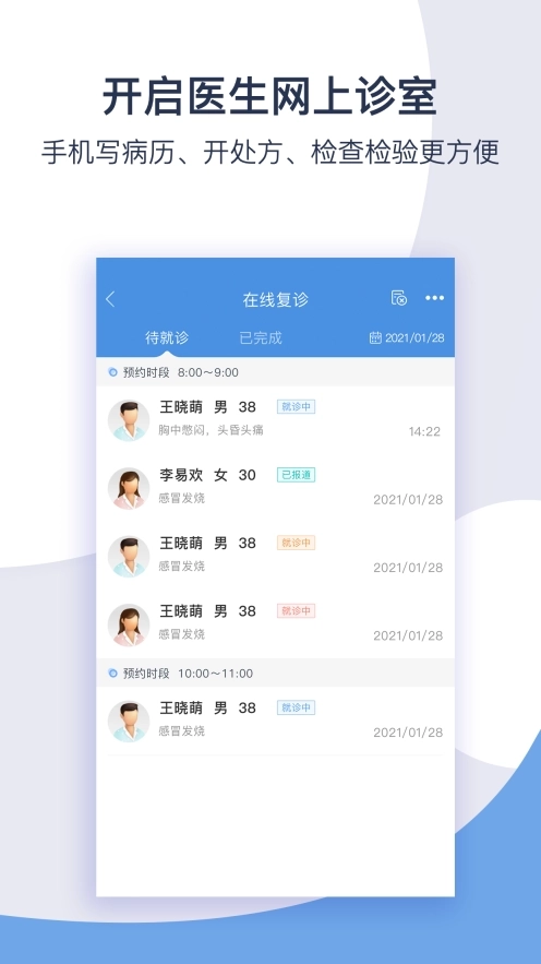 江西省肿瘤医院医护版
