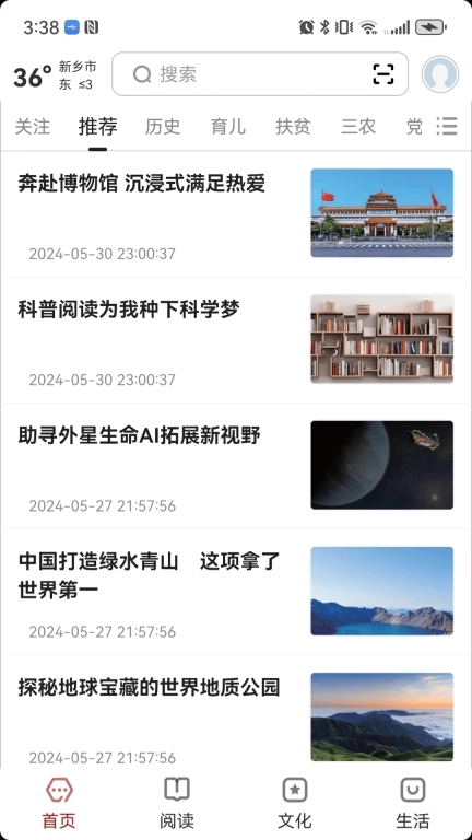 数字新乡