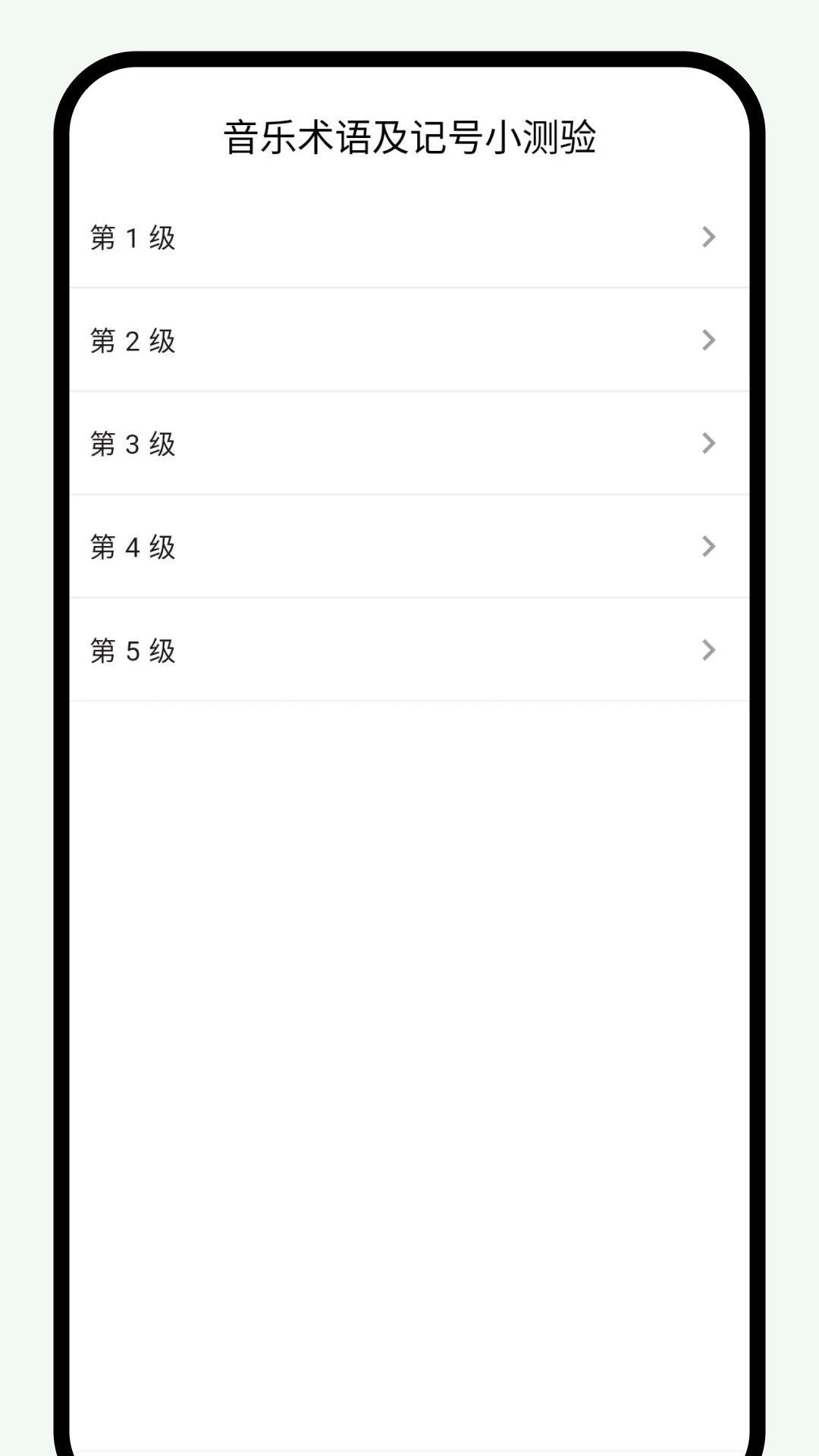 悦音词典-音乐词典与音乐术语词典