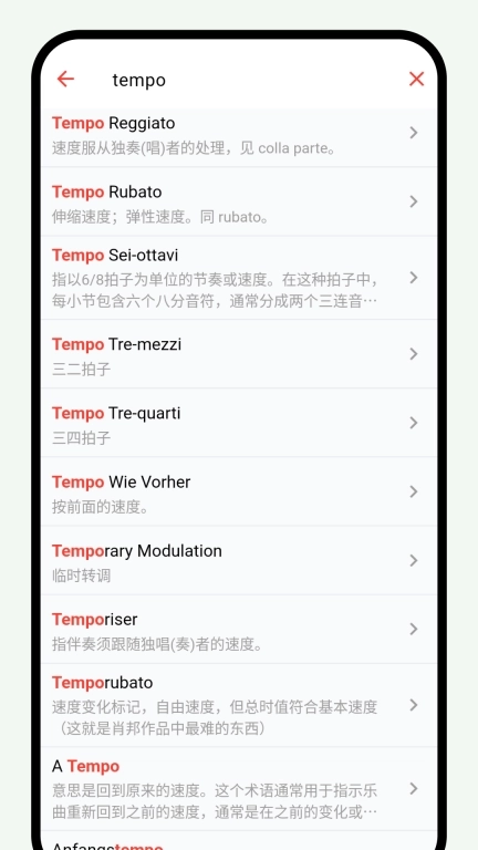 悦音词典-音乐词典与音乐术语词典