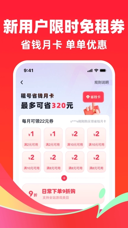 快租号-游戏租号买号卖号