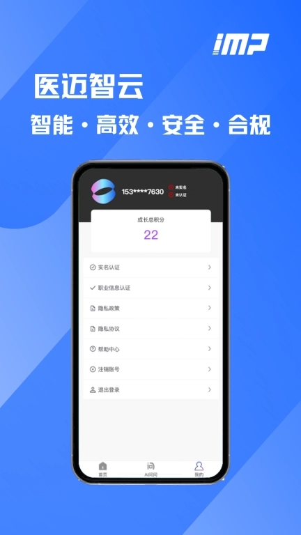 医迈智云-医学知识传播与分享平台
