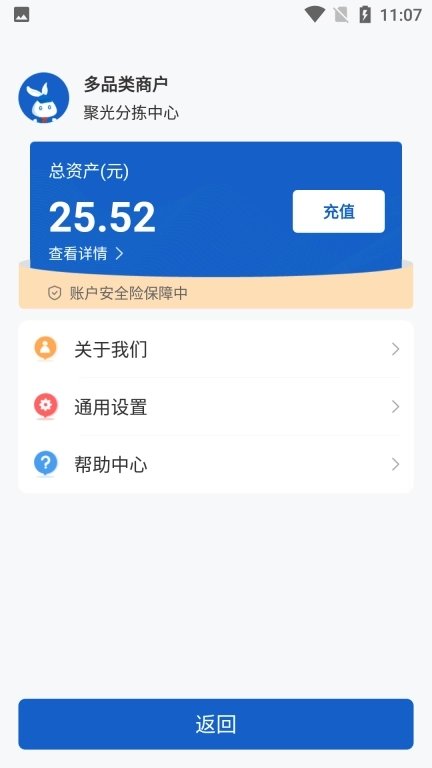 分拣中心