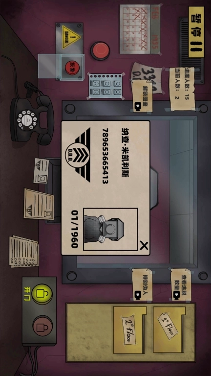 寻找恐怖线索-电视女大楼出示证件