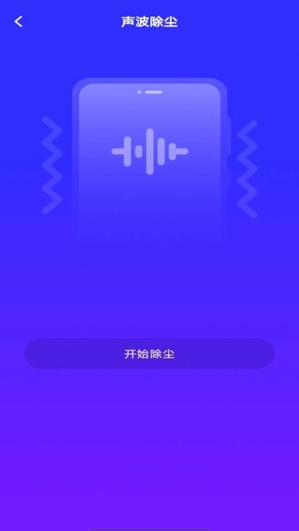 海底手机小助手