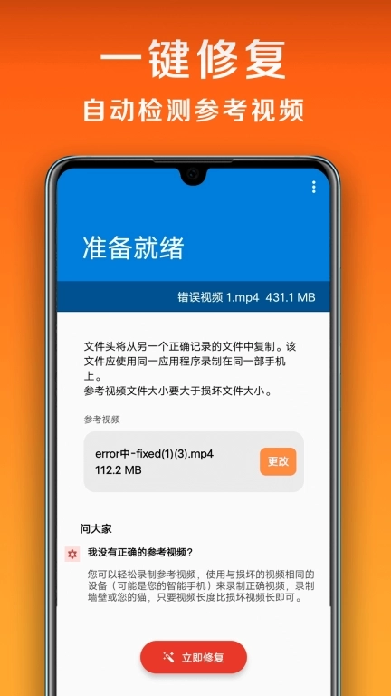 小白修复-视频修复