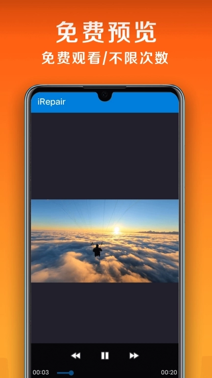 小白修复-视频修复