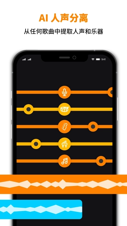 音乐制作工作室软件-去人声提伴奏
