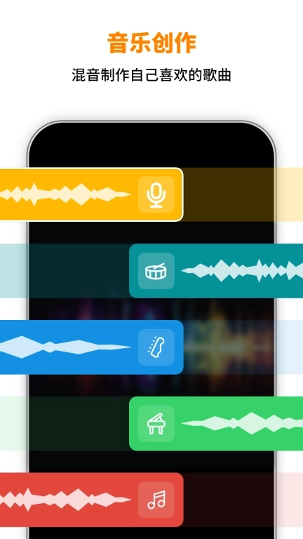 音乐制作工作室软件-去人声提伴奏