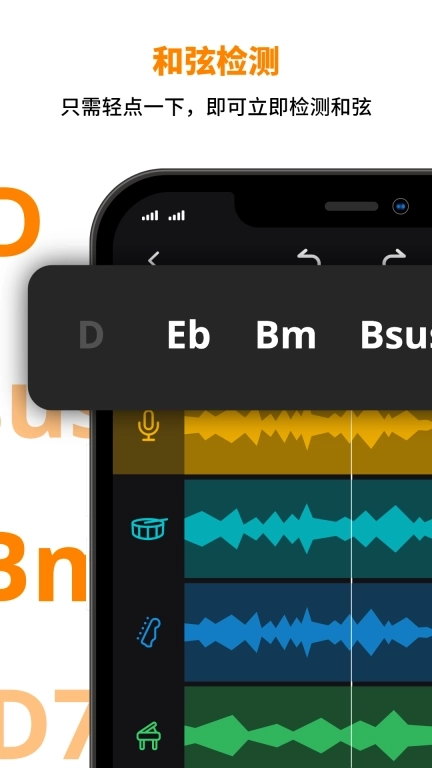音乐制作工作室软件-去人声提伴奏