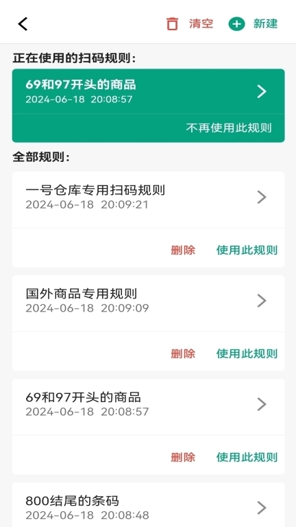 快快扫码大师-盘货好帮手