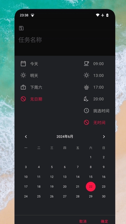 日常任务-便签时间管理
