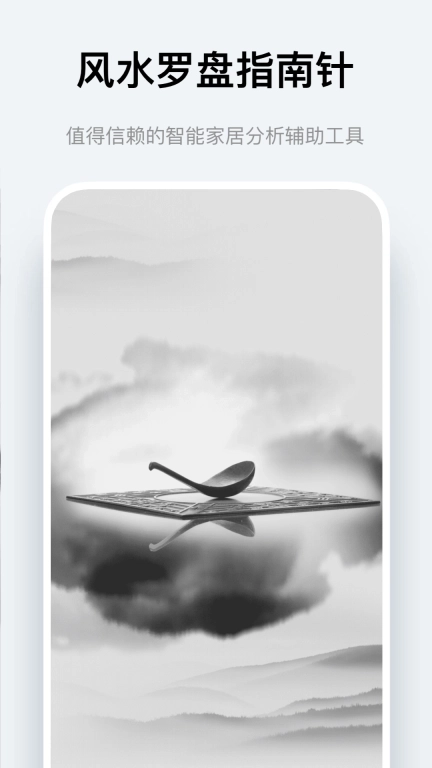 风水罗盘指南针